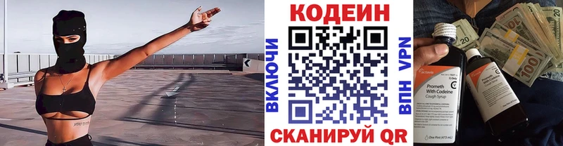 магазин продажи наркотиков  Добрянка  Codein Purple Drank 
