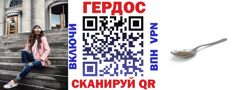 ГЕРОИН хмурый  купить наркотик  Добрянка 