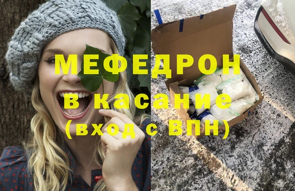 мяу мяу кристалл Волоколамск