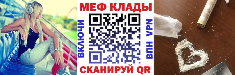 как найти закладки Добрянка Меф 4 MMC
